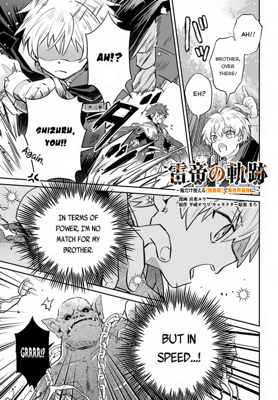 Page 12 Chapter 6 Raitei no Kiseki ~Ore dake Tsukaeru Kaminari Majutsu de Isekai Saikyou ni!~