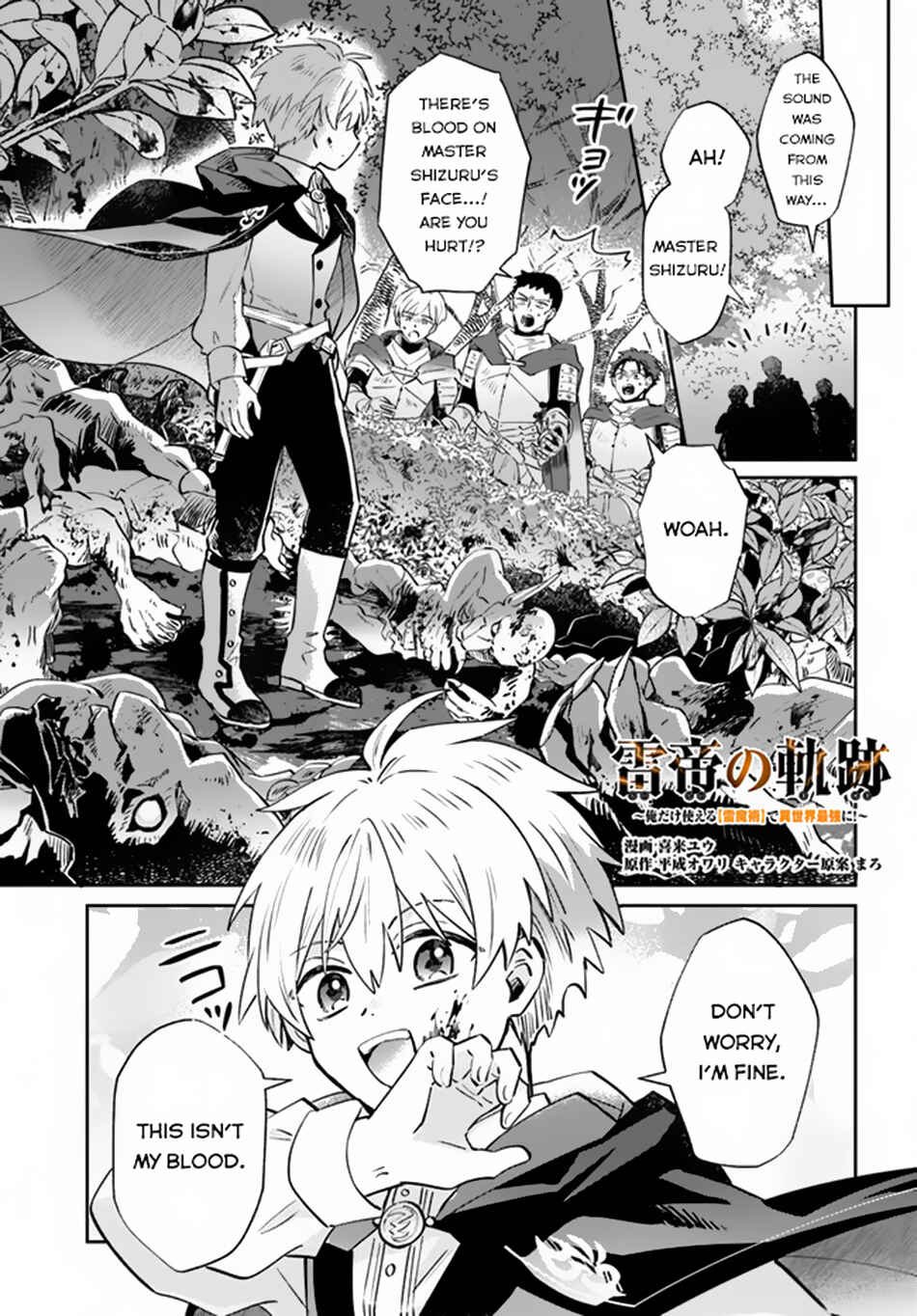 Page 2 Chapter 6 Raitei no Kiseki ~Ore dake Tsukaeru Kaminari Majutsu de Isekai Saikyou ni!~