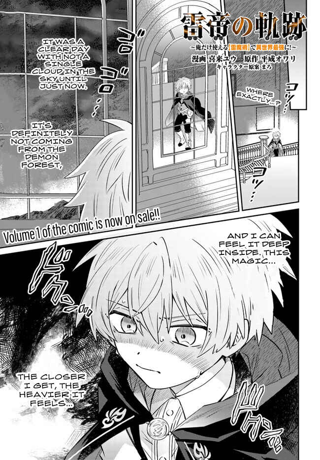 Page 12 Chapter 10 Raitei no Kiseki ~Ore dake Tsukaeru Kaminari Majutsu de Isekai Saikyou ni!~