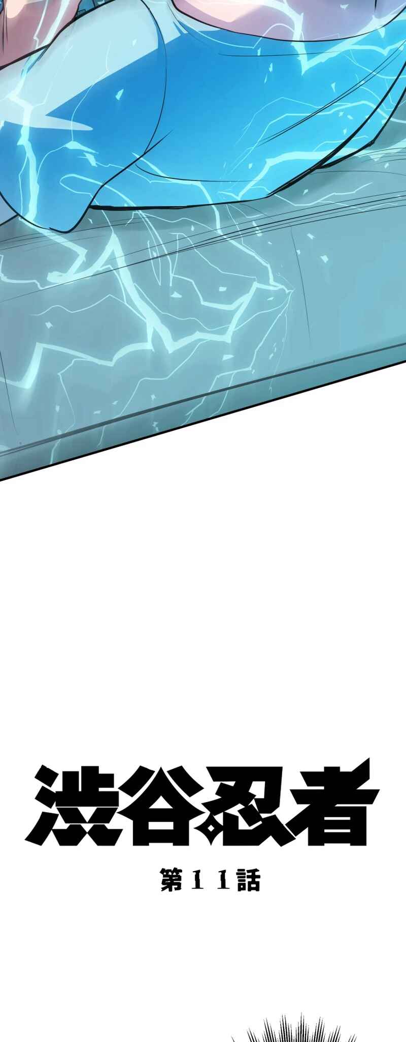 Page 8 Chapter 11 Shibuya Ninja