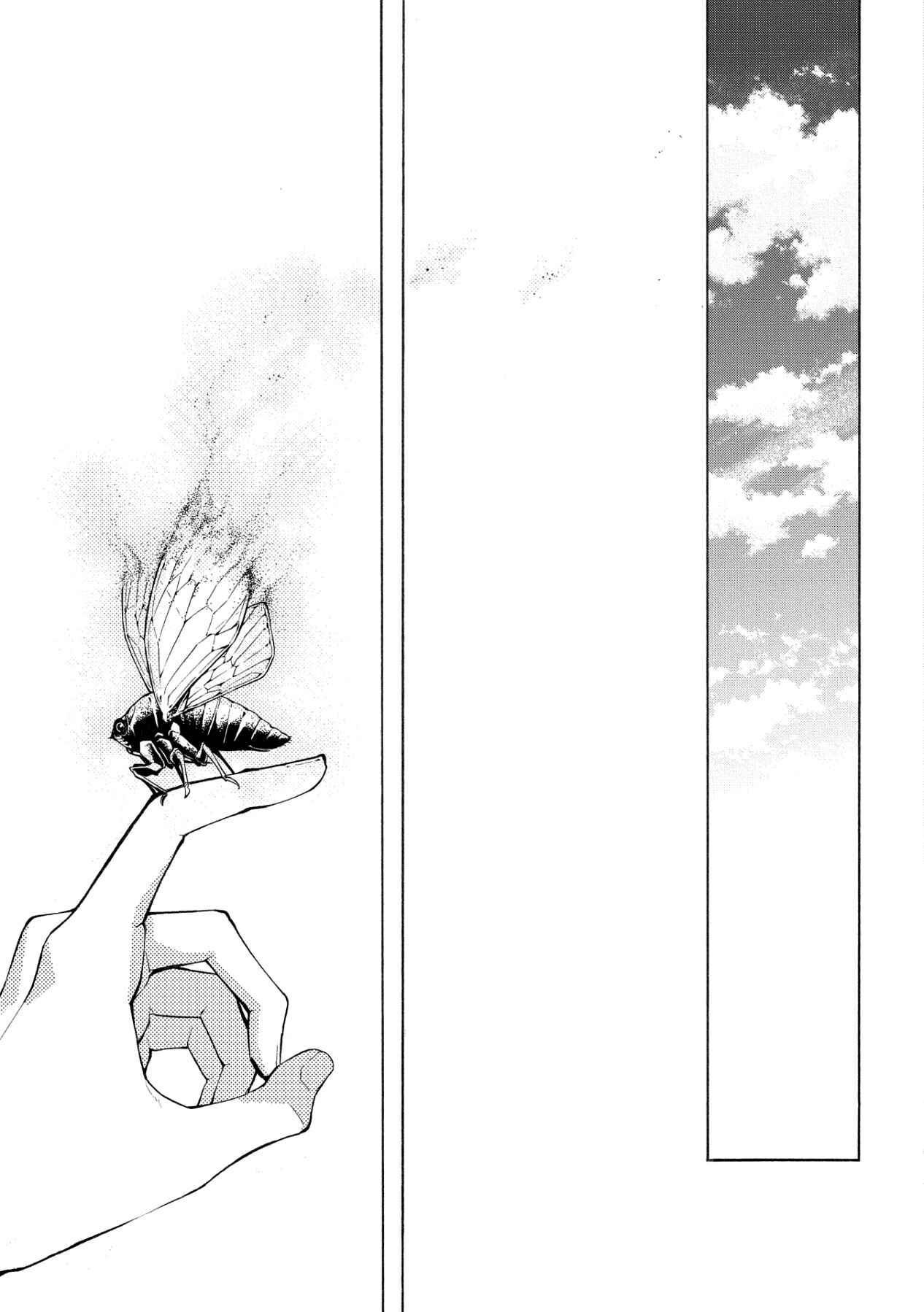 Page 19 Chapter 4 Utakata ni Warau