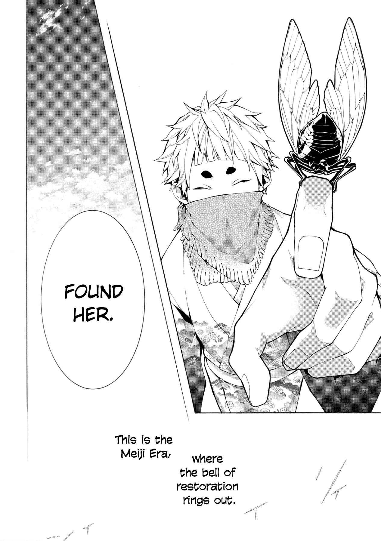 Page 20 Chapter 4 Utakata ni Warau