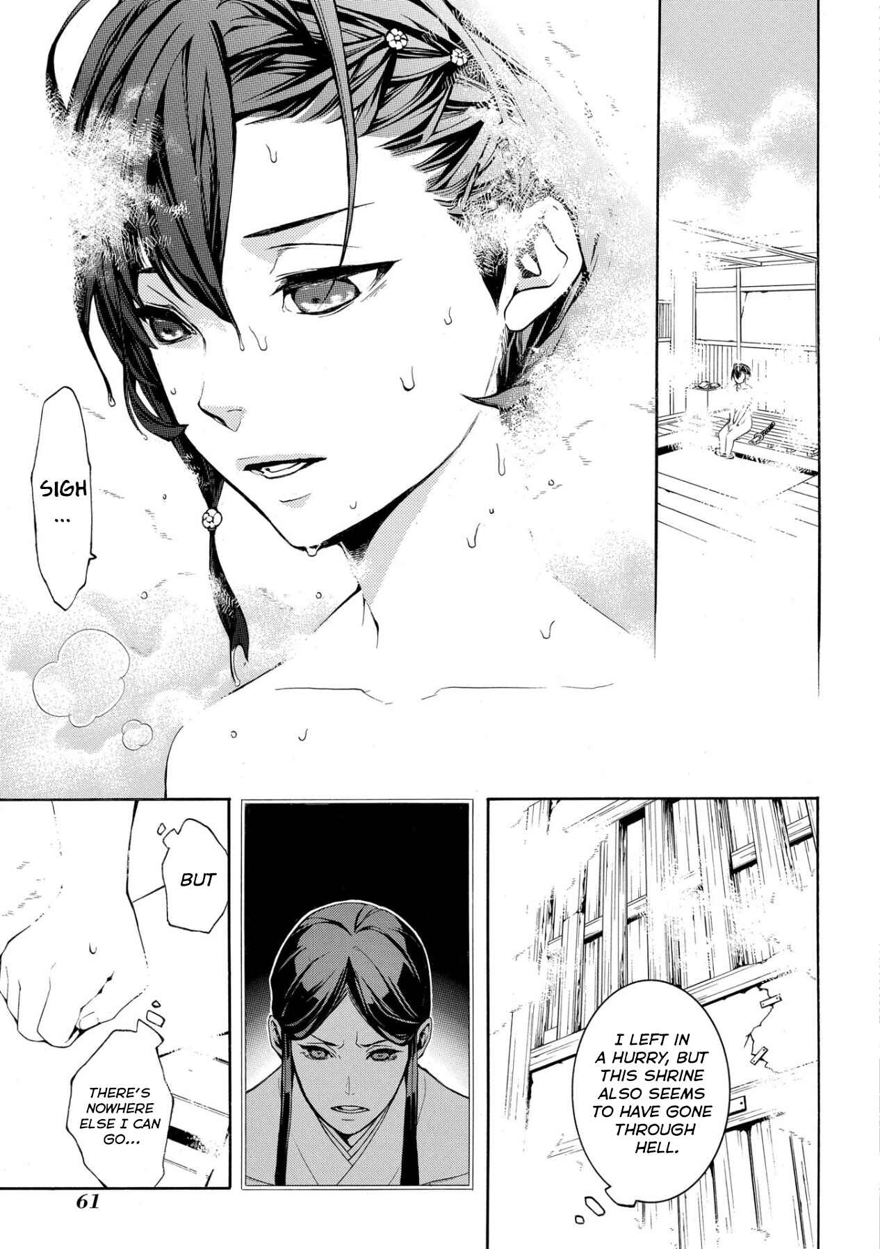 Page 16 Chapter 2 Utakata ni Warau