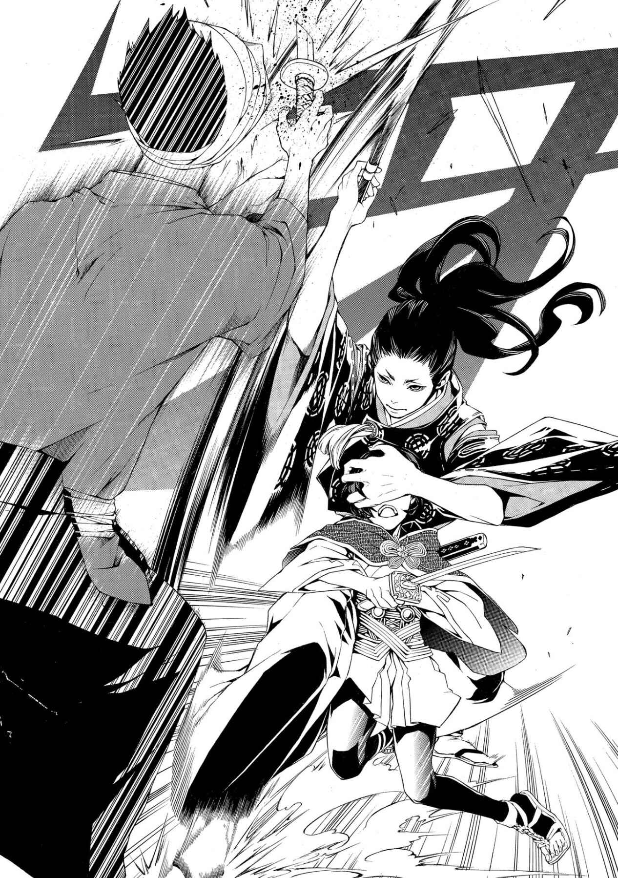 Page 49 Chapter 2 Utakata ni Warau