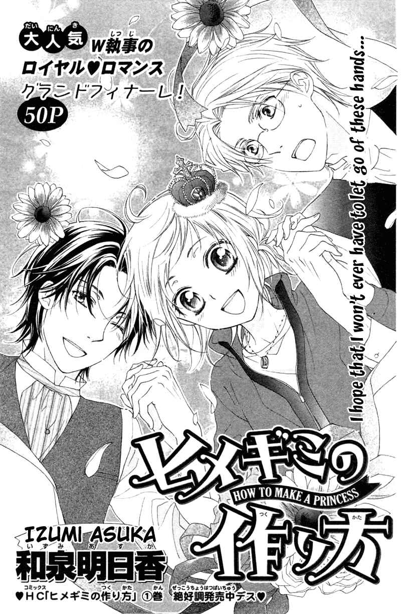 Page 1 Chapter 7 Himegimi no Tsukurikata