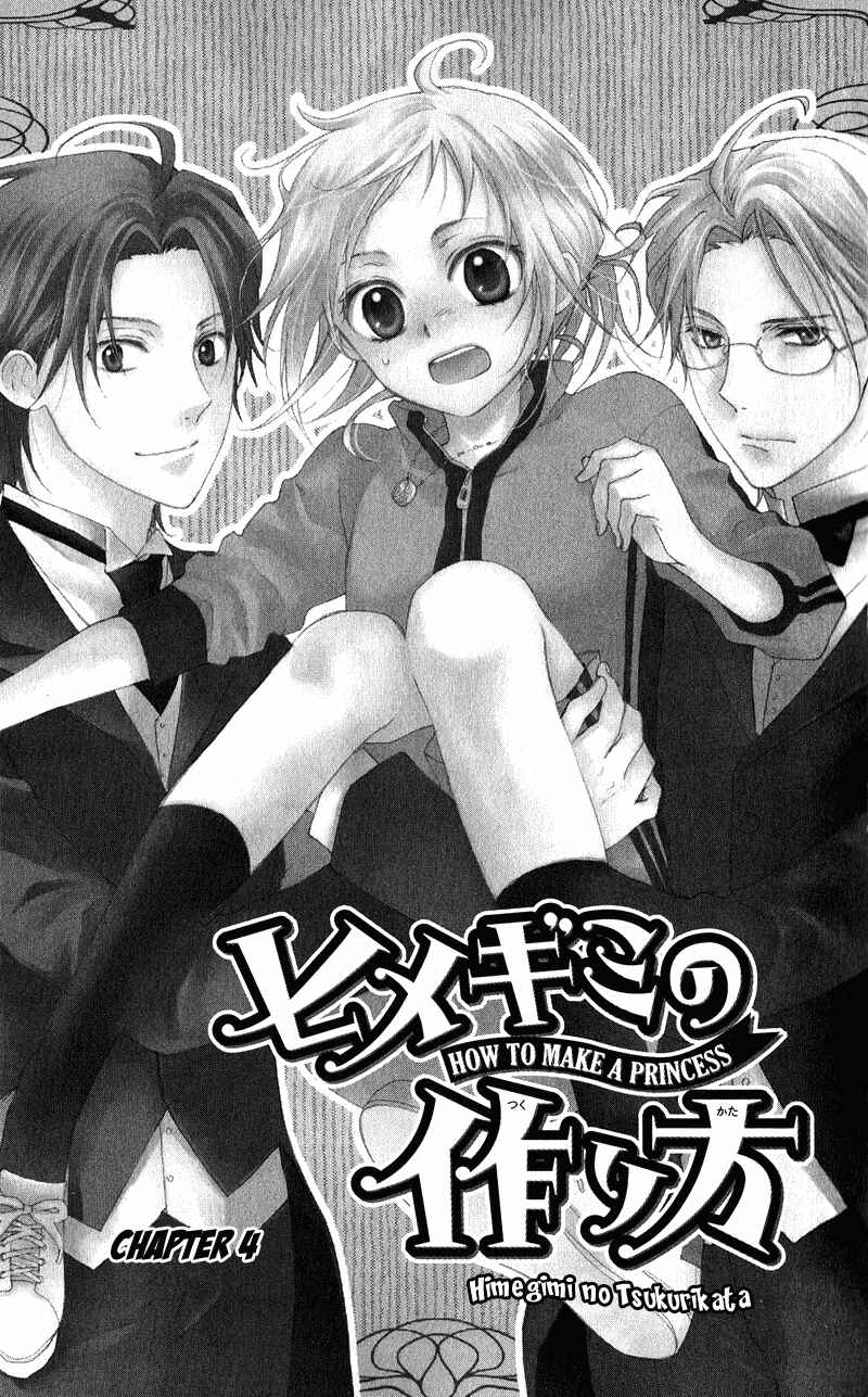 Page 2 Chapter 4 Himegimi no Tsukurikata