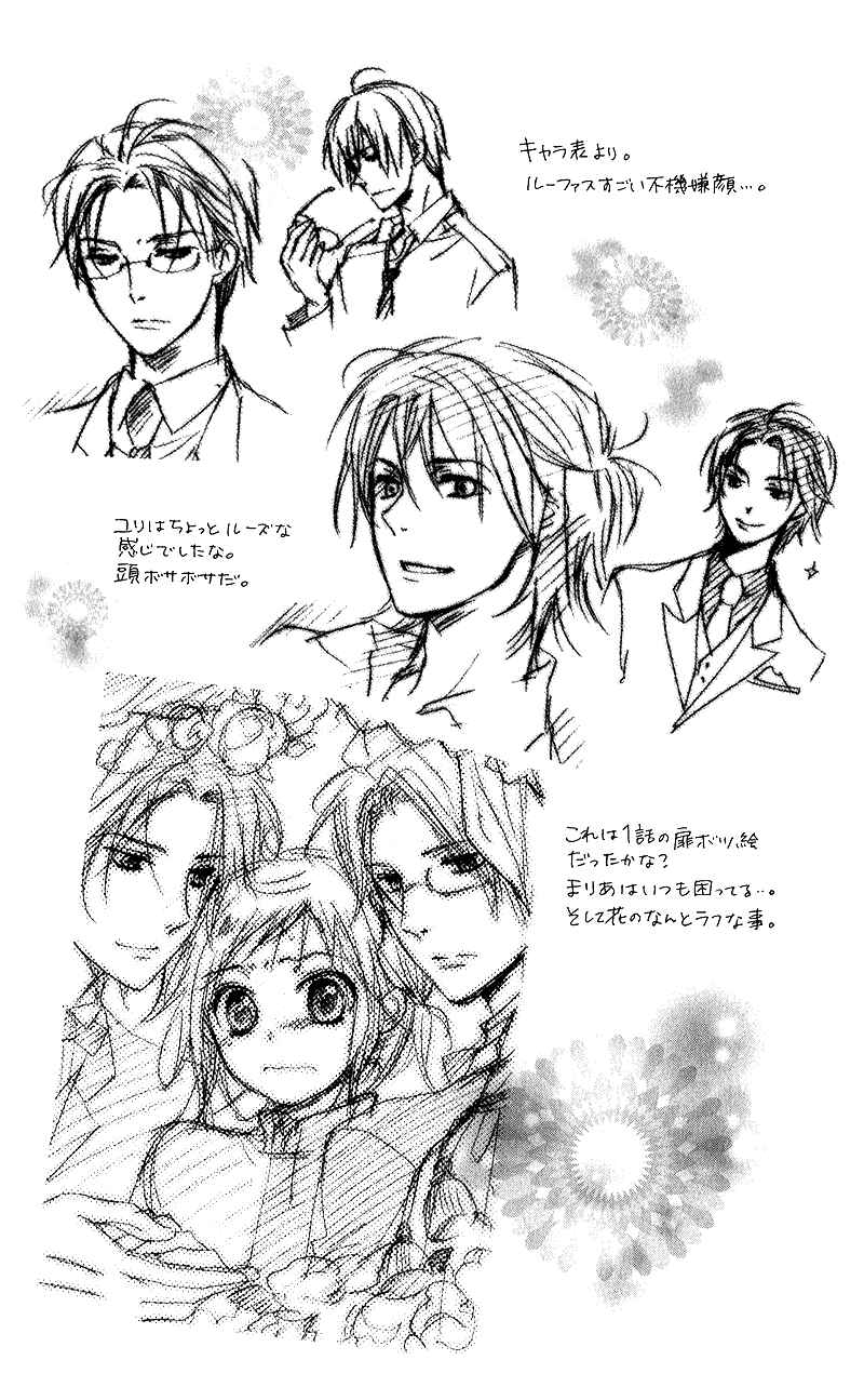 Page 59 Chapter 4 Himegimi no Tsukurikata