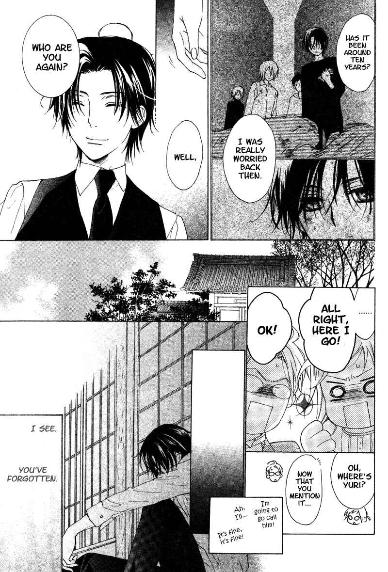 Page 19 Chapter 5 Himegimi no Tsukurikata