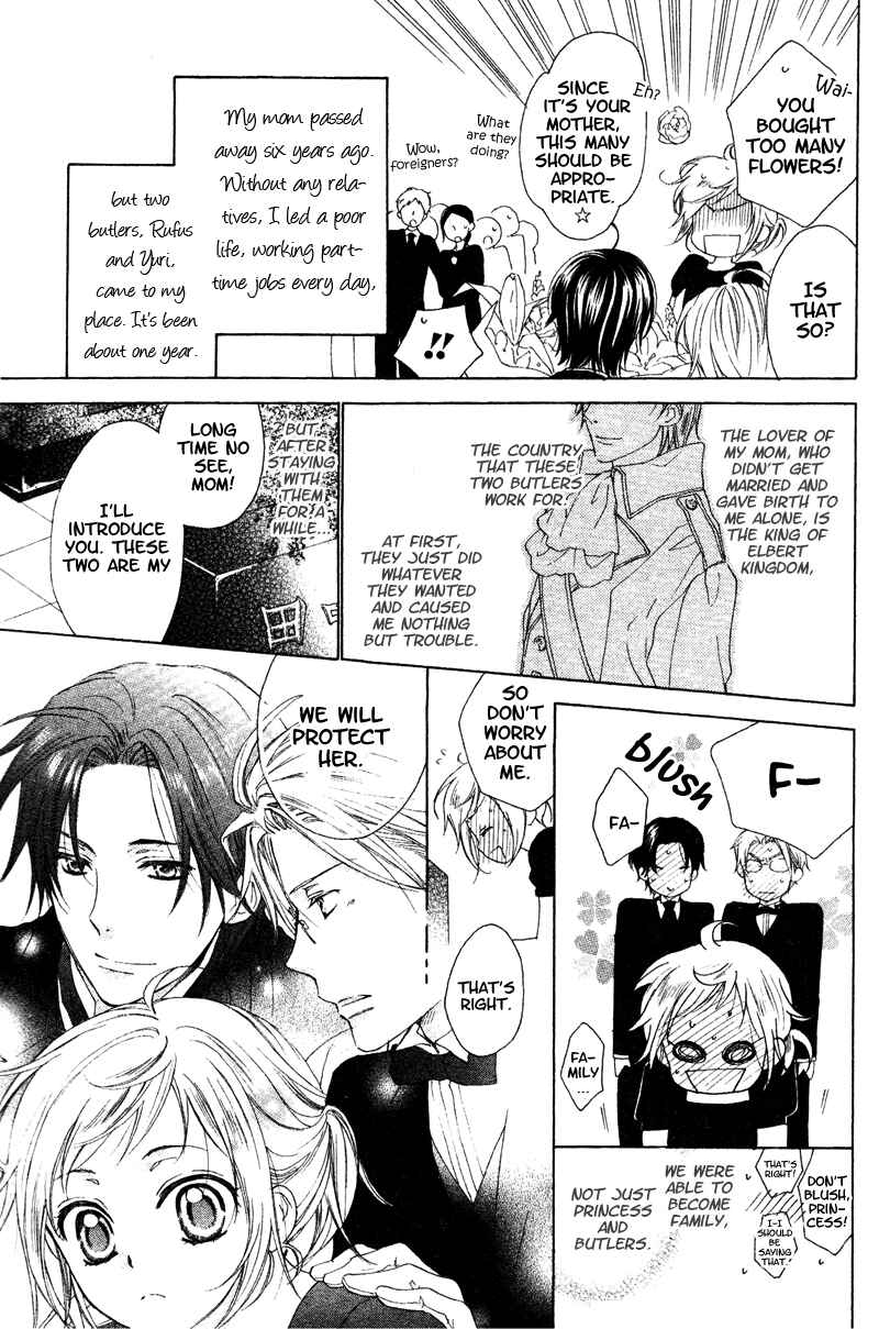 Page 3 Chapter 5 Himegimi no Tsukurikata