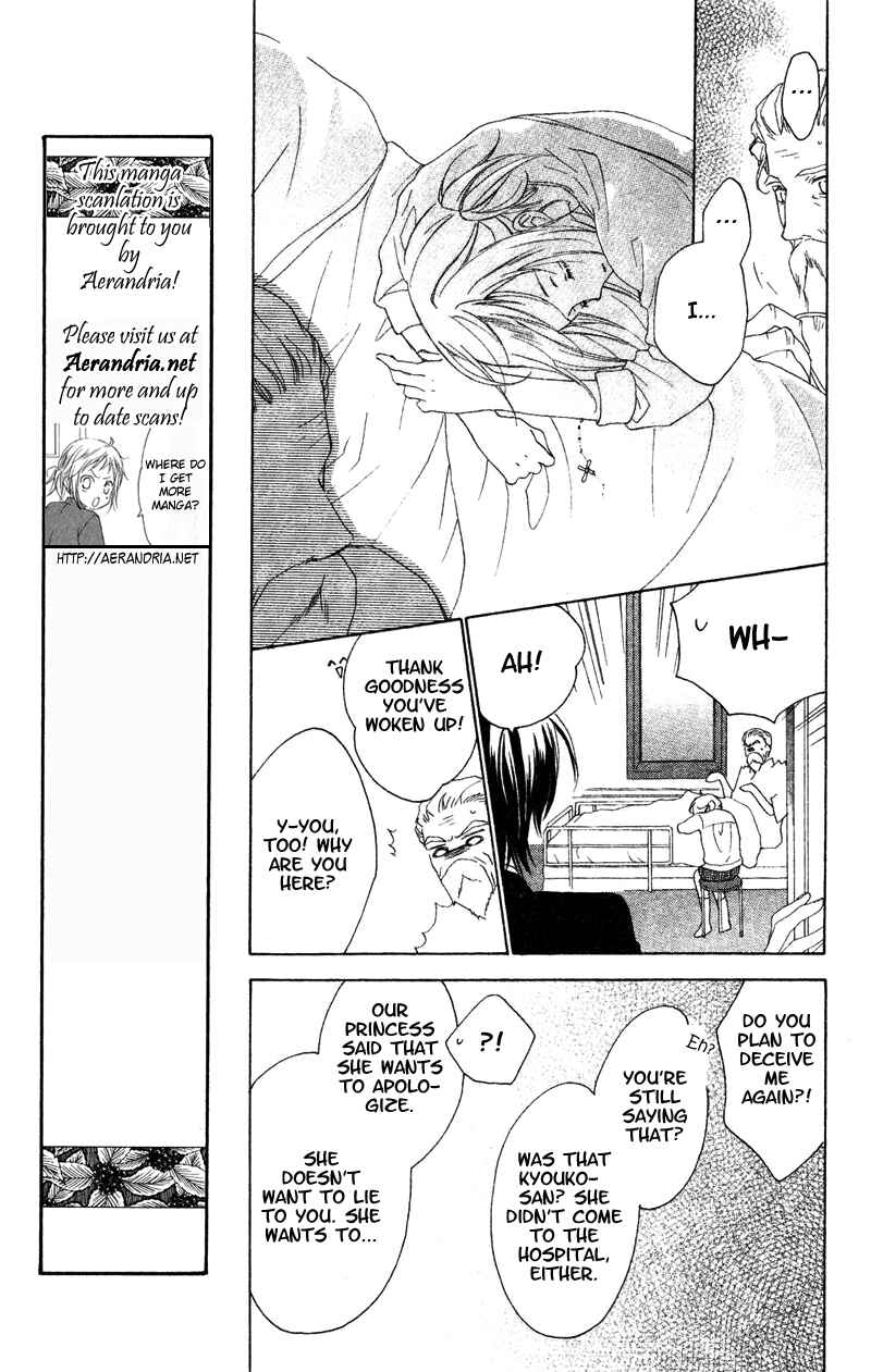 Page 31 Chapter 5 Himegimi no Tsukurikata