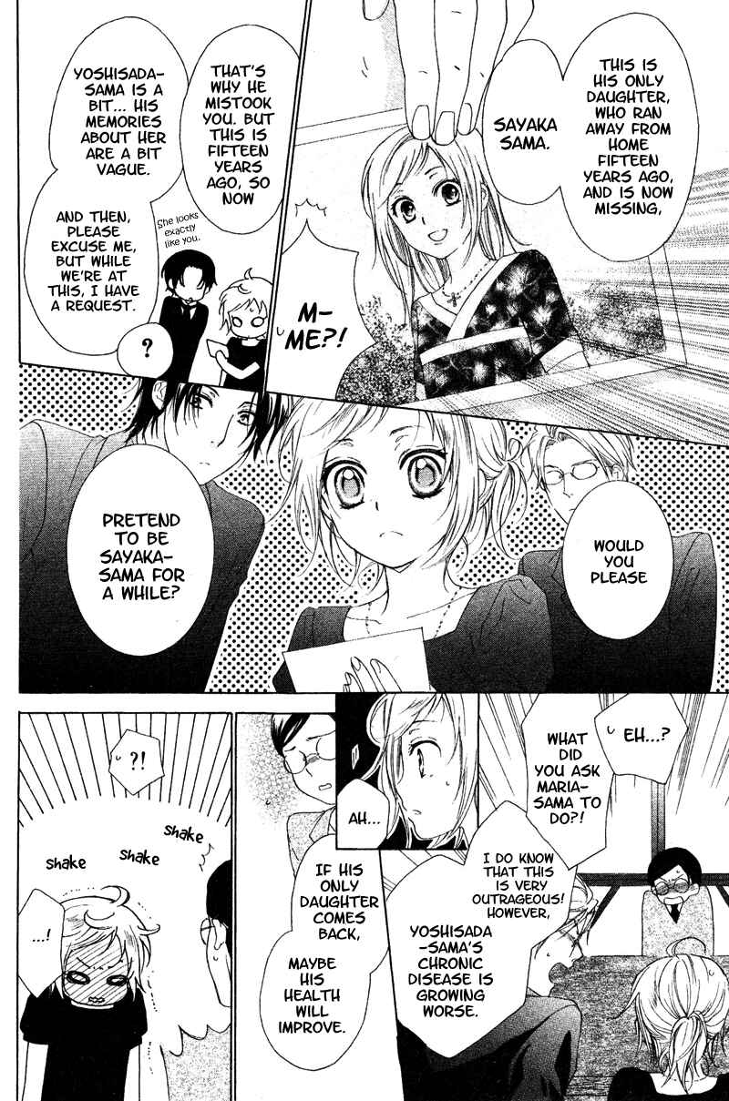 Page 6 Chapter 5 Himegimi no Tsukurikata