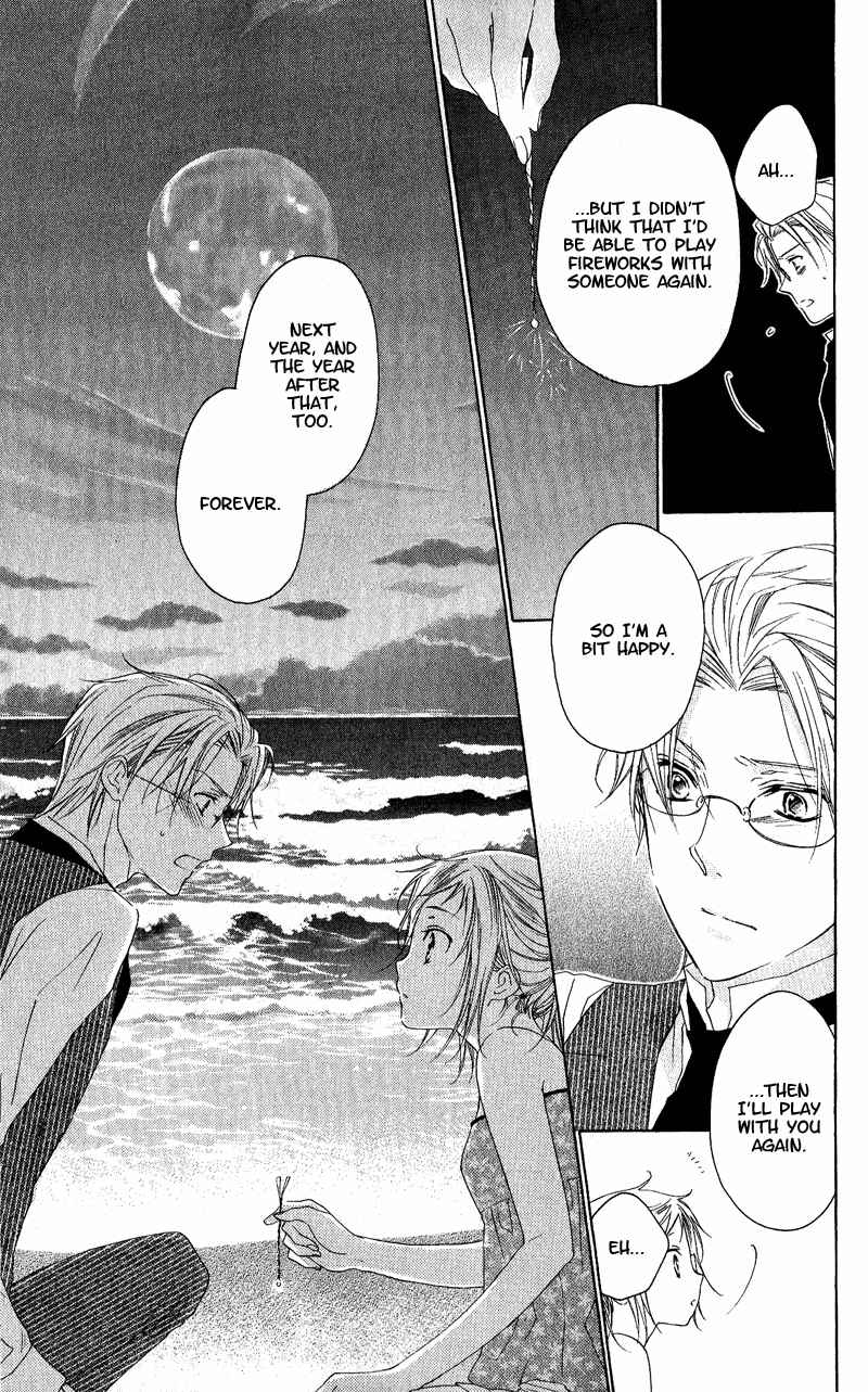 Page 23 Chapter 2 Himegimi no Tsukurikata