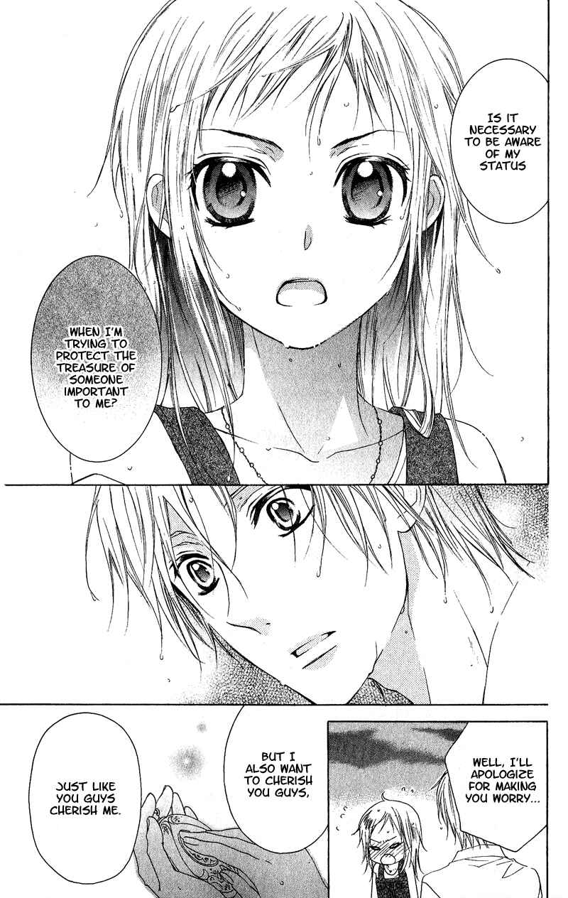 Page 33 Chapter 2 Himegimi no Tsukurikata