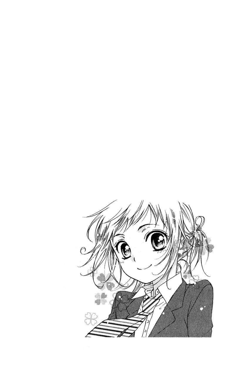 Page 40 Chapter 2 Himegimi no Tsukurikata