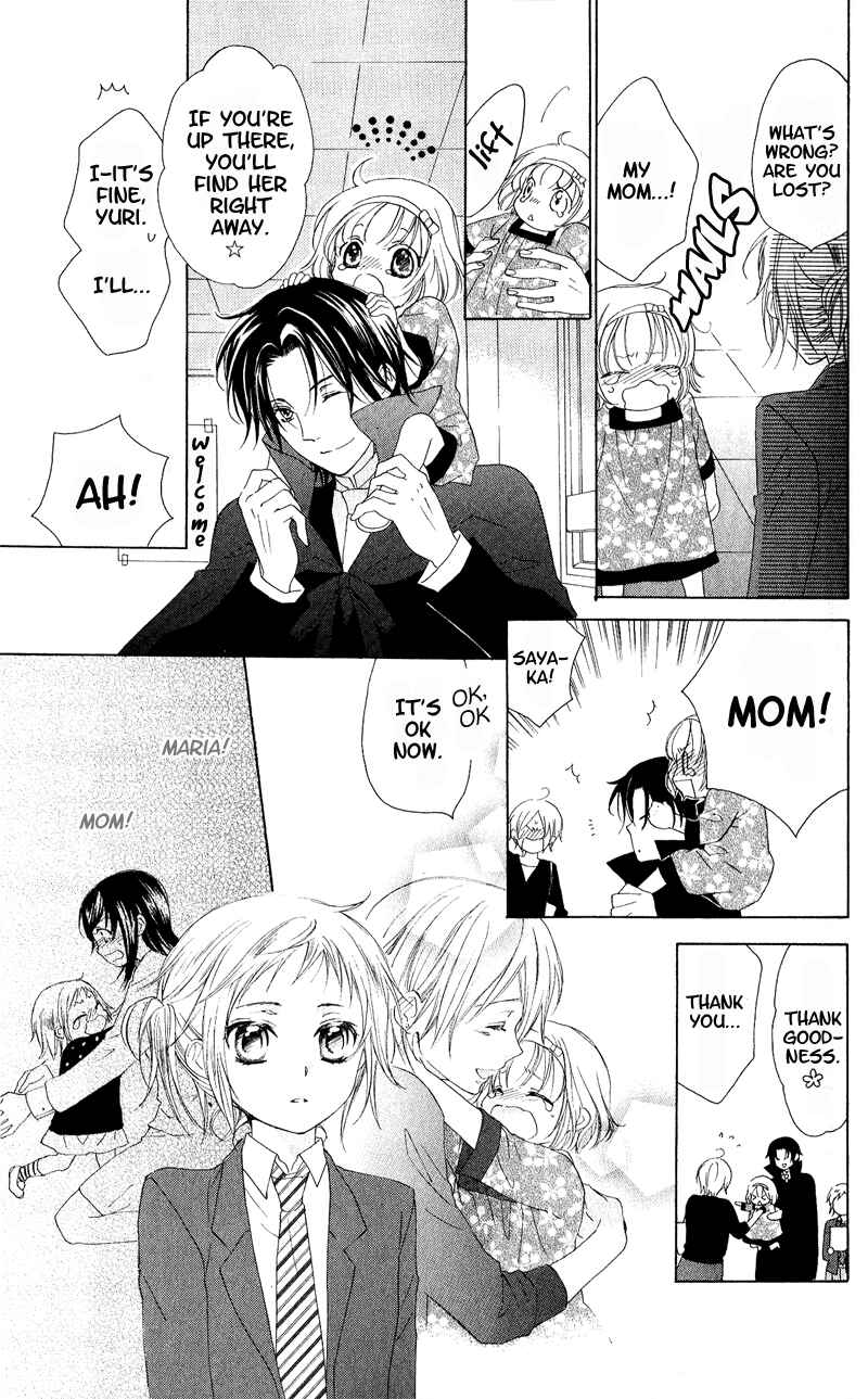 Page 12 Chapter 3 Himegimi no Tsukurikata