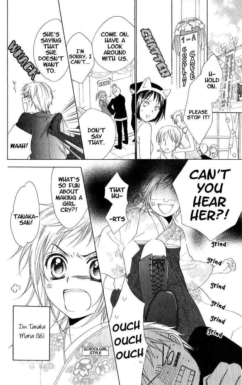 Page 3 Chapter 3 Himegimi no Tsukurikata