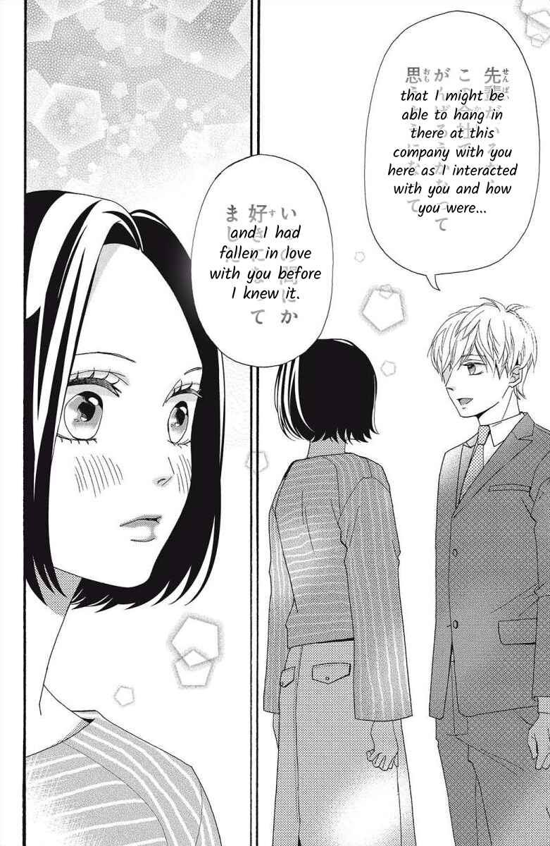 Page 12 Chapter 5 I Love You Until Morning