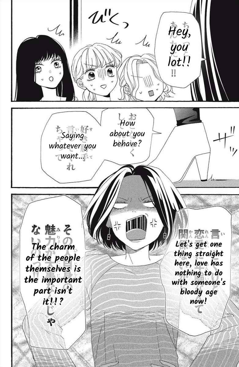Page 20 Chapter 5 I Love You Until Morning