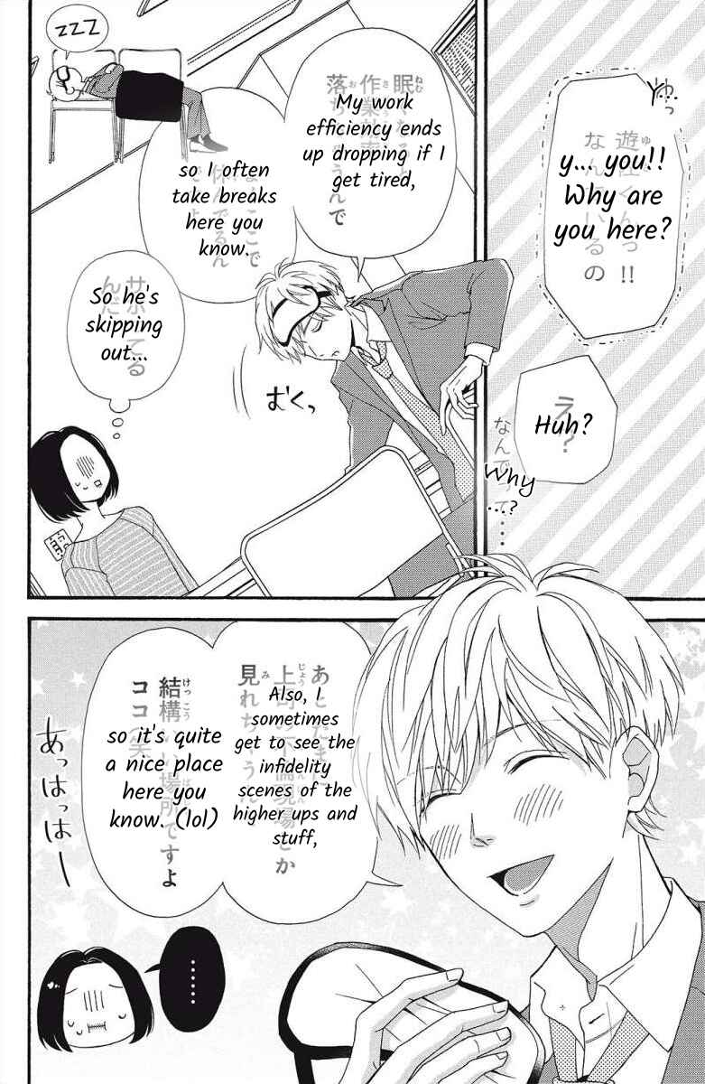 Page 24 Chapter 5 I Love You Until Morning