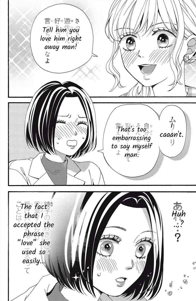Page 12 Chapter 6 I Love You Until Morning