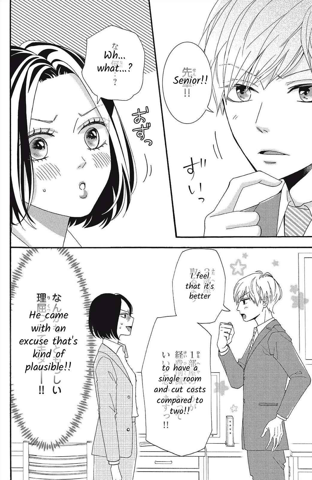 Page 12 Chapter 3 I Love You Until Morning