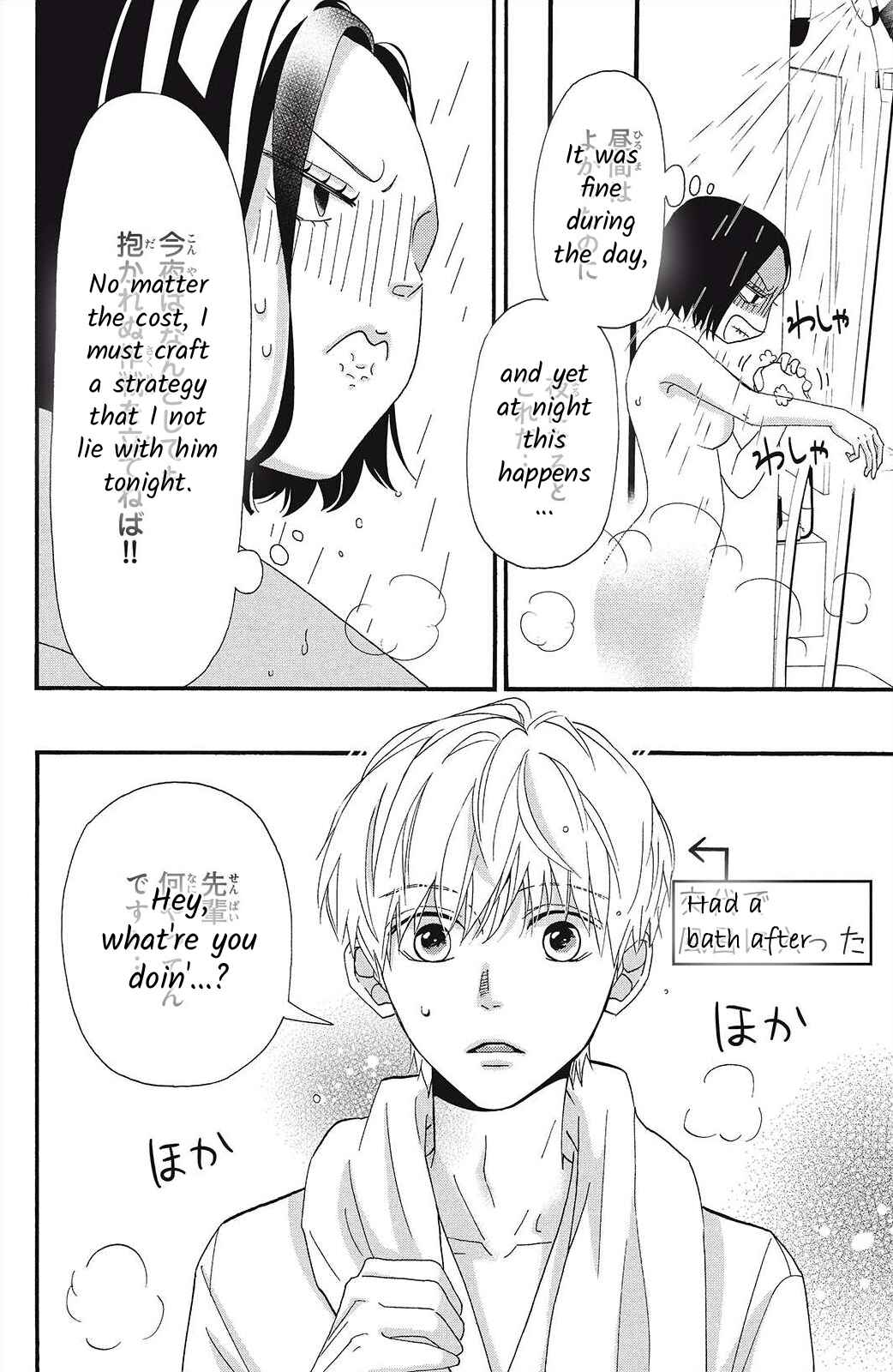 Page 14 Chapter 3 I Love You Until Morning