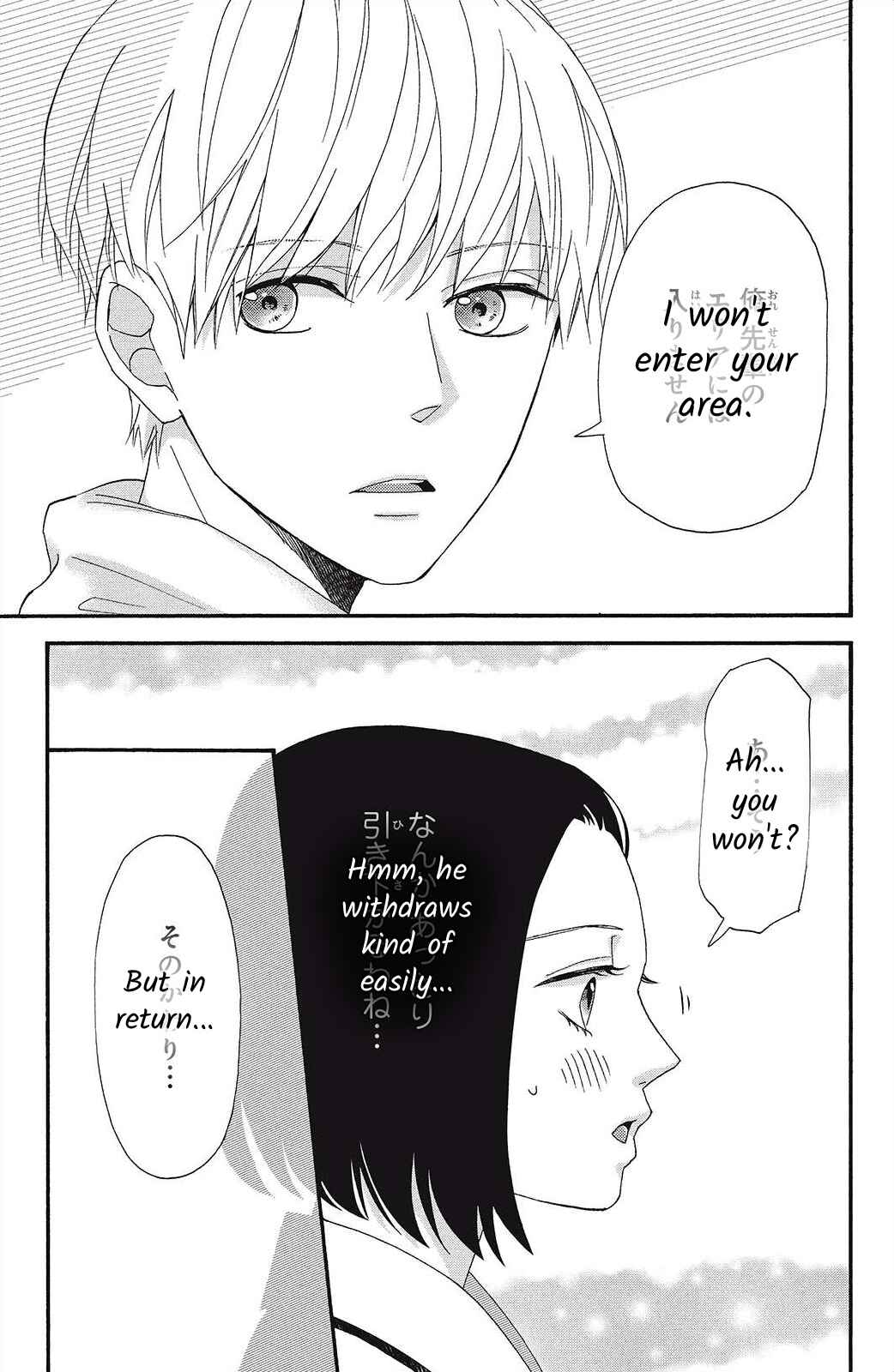Page 17 Chapter 3 I Love You Until Morning