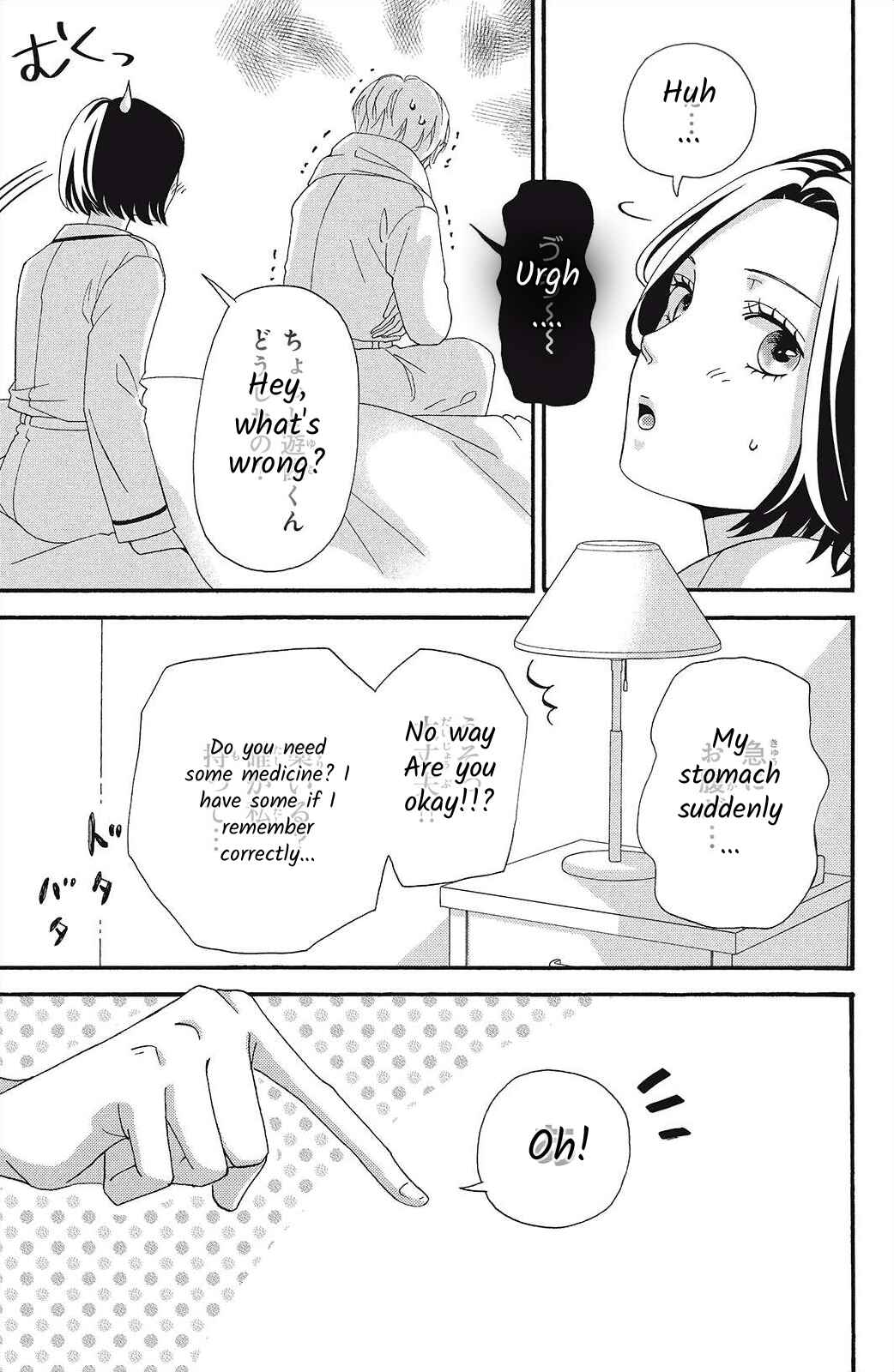 Page 19 Chapter 3 I Love You Until Morning