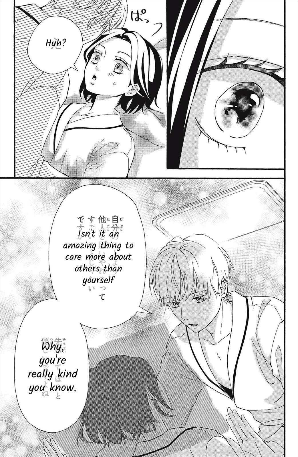 Page 25 Chapter 3 I Love You Until Morning