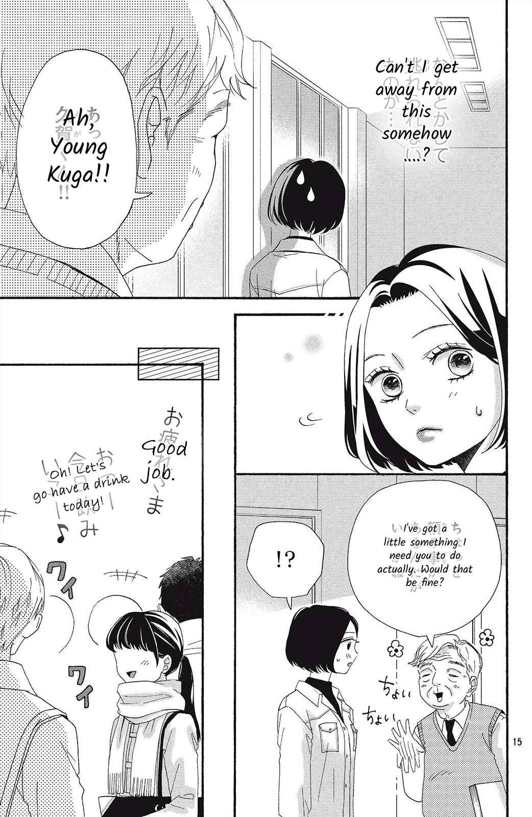 Page 15 Chapter 2 I Love You Until Morning
