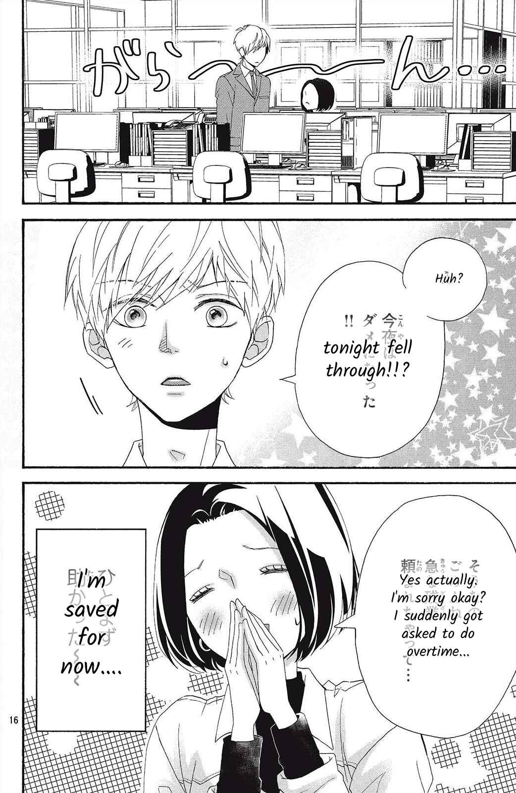 Page 16 Chapter 2 I Love You Until Morning