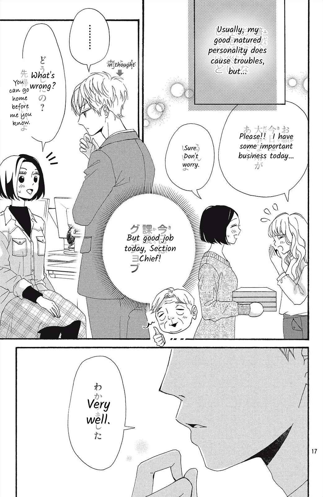 Page 17 Chapter 2 I Love You Until Morning