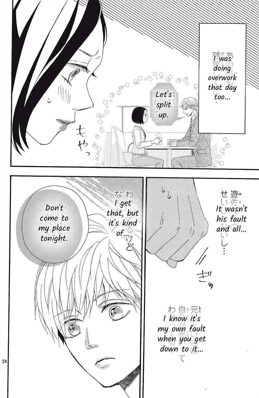 Page 24 Chapter 2 I Love You Until Morning