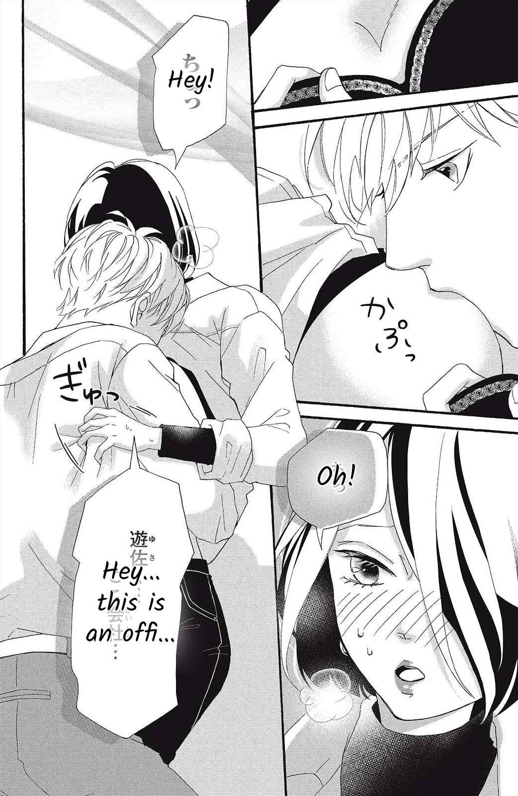 Page 30 Chapter 2 I Love You Until Morning