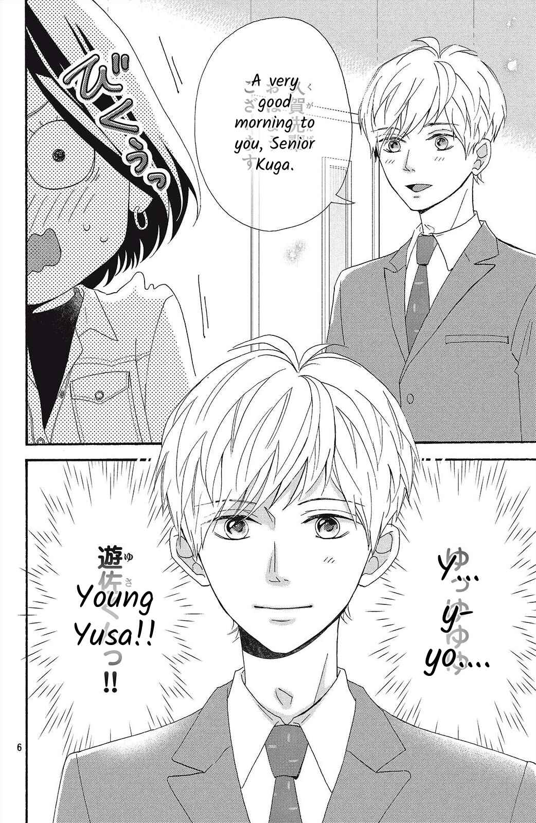 Page 6 Chapter 2 I Love You Until Morning