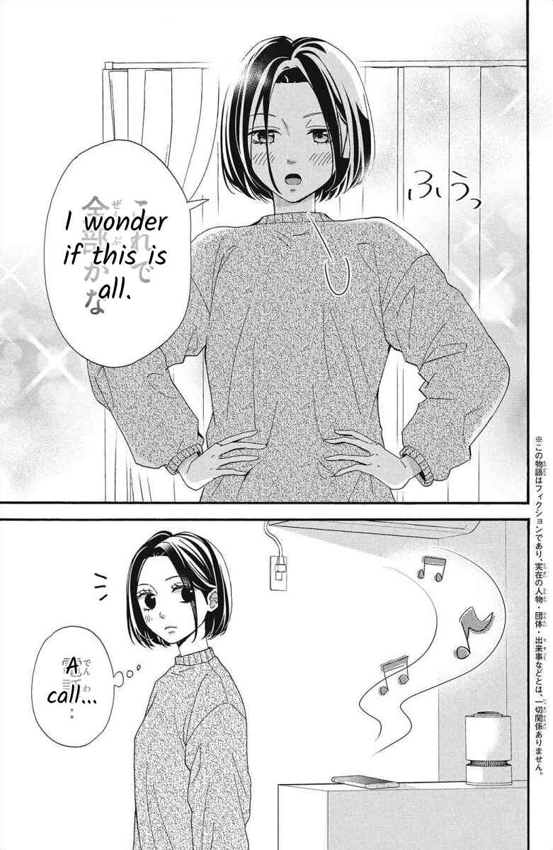Page 3 Chapter 4 I Love You Until Morning