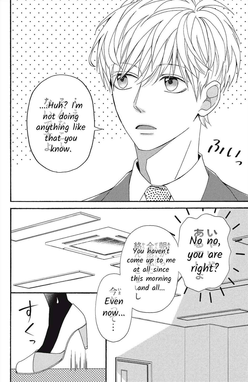 Page 12 Chapter 7 I Love You Until Morning