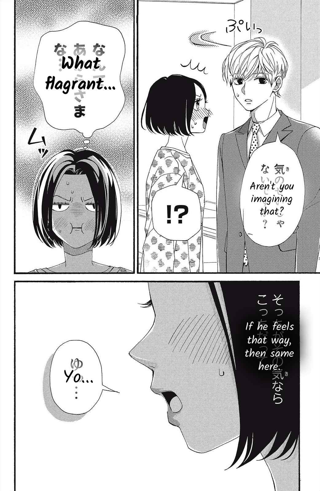Page 14 Chapter 7 I Love You Until Morning