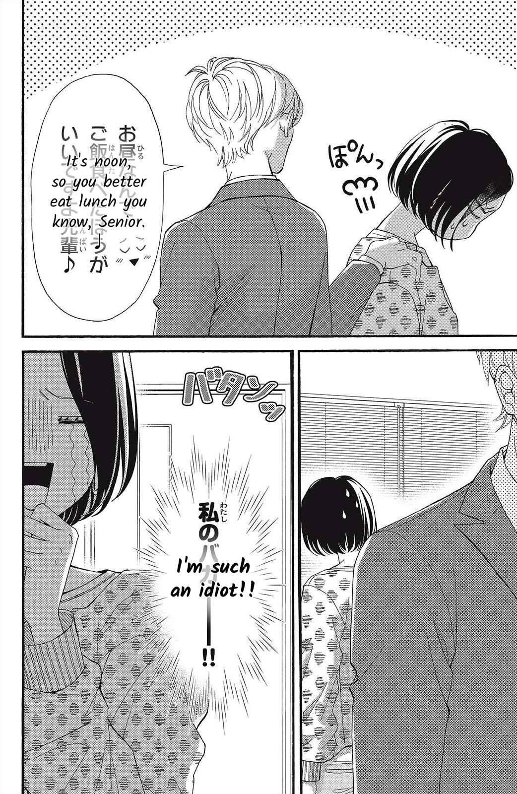 Page 16 Chapter 7 I Love You Until Morning