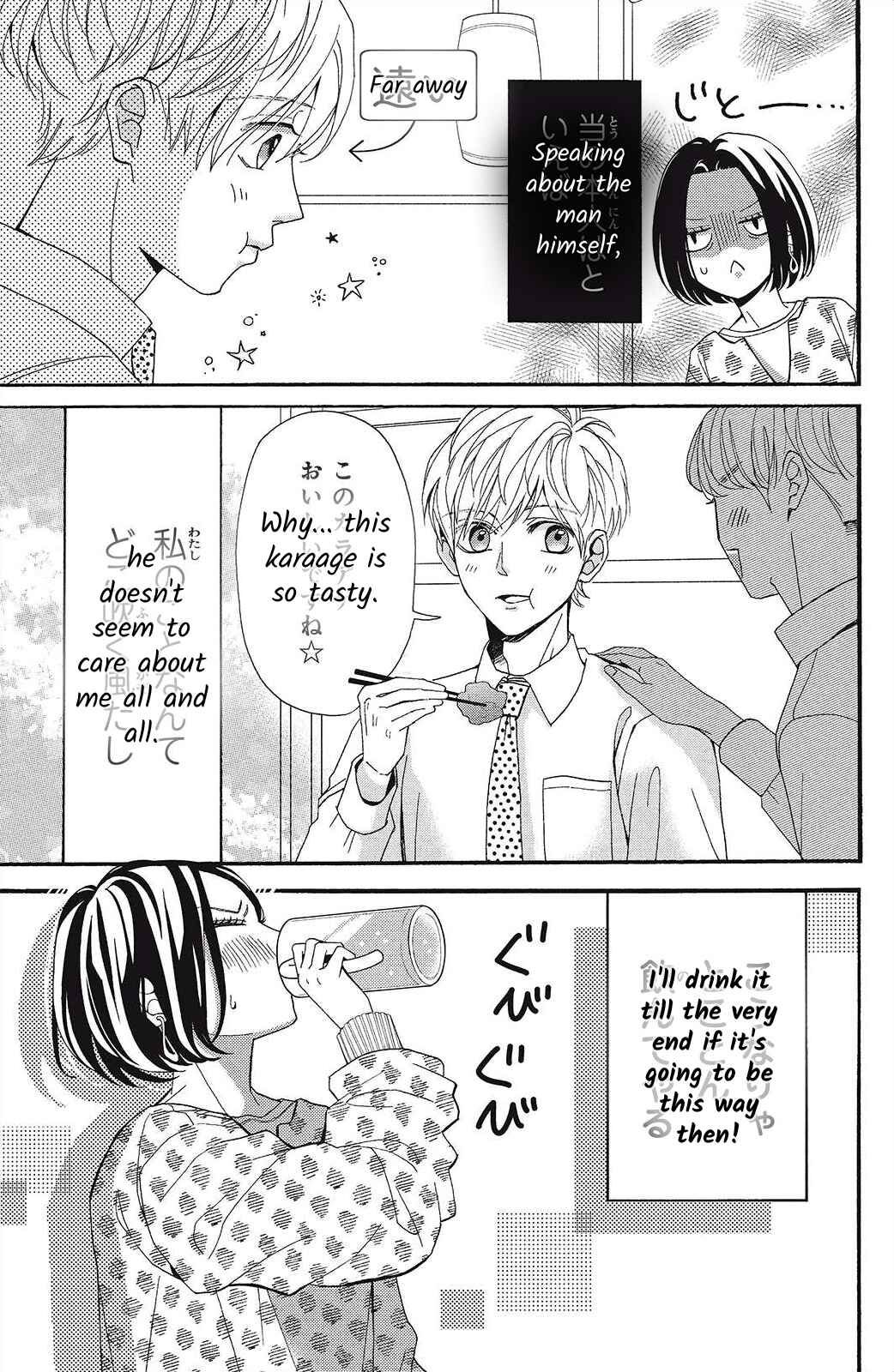 Page 19 Chapter 7 I Love You Until Morning