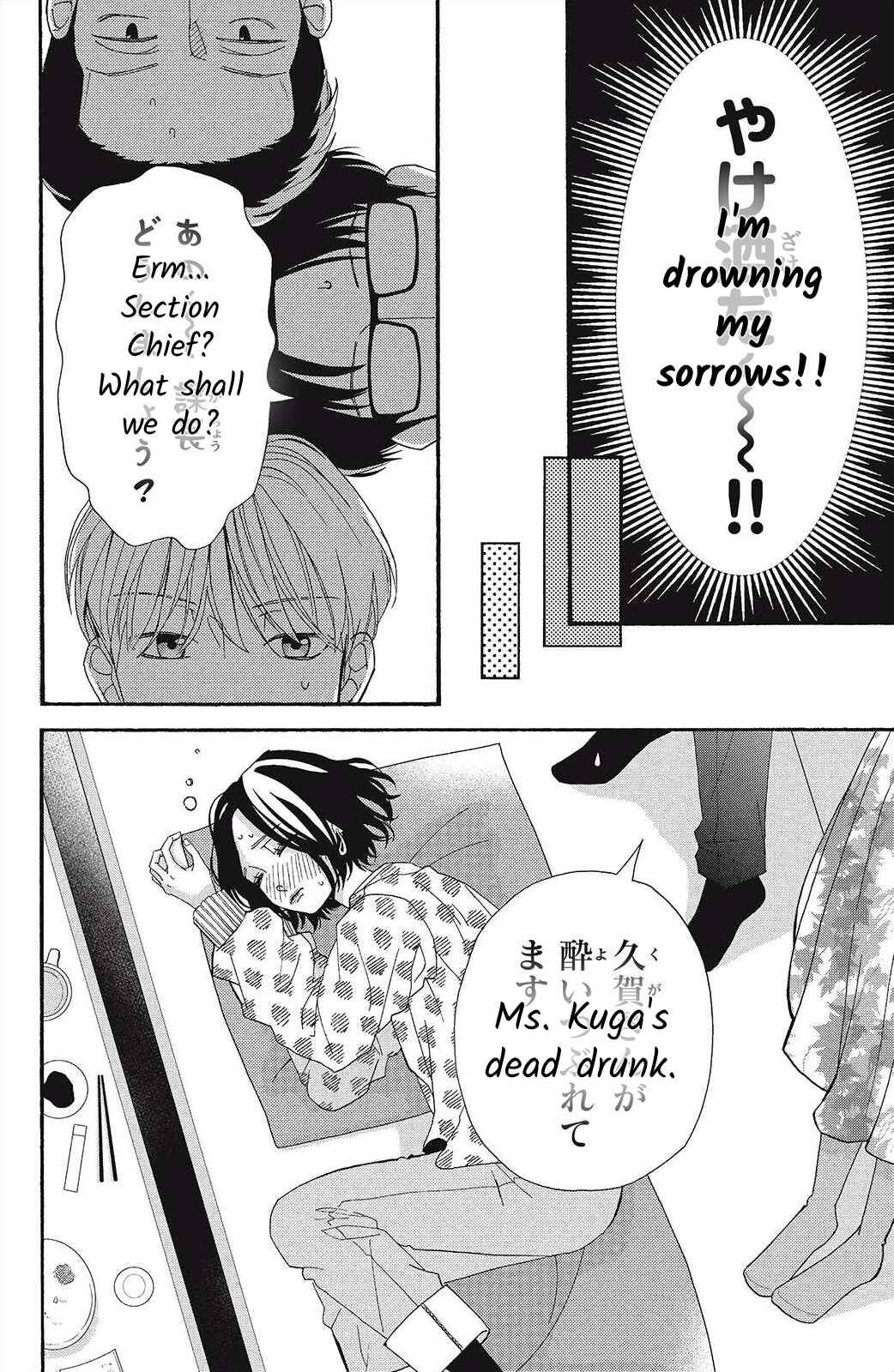 Page 20 Chapter 7 I Love You Until Morning