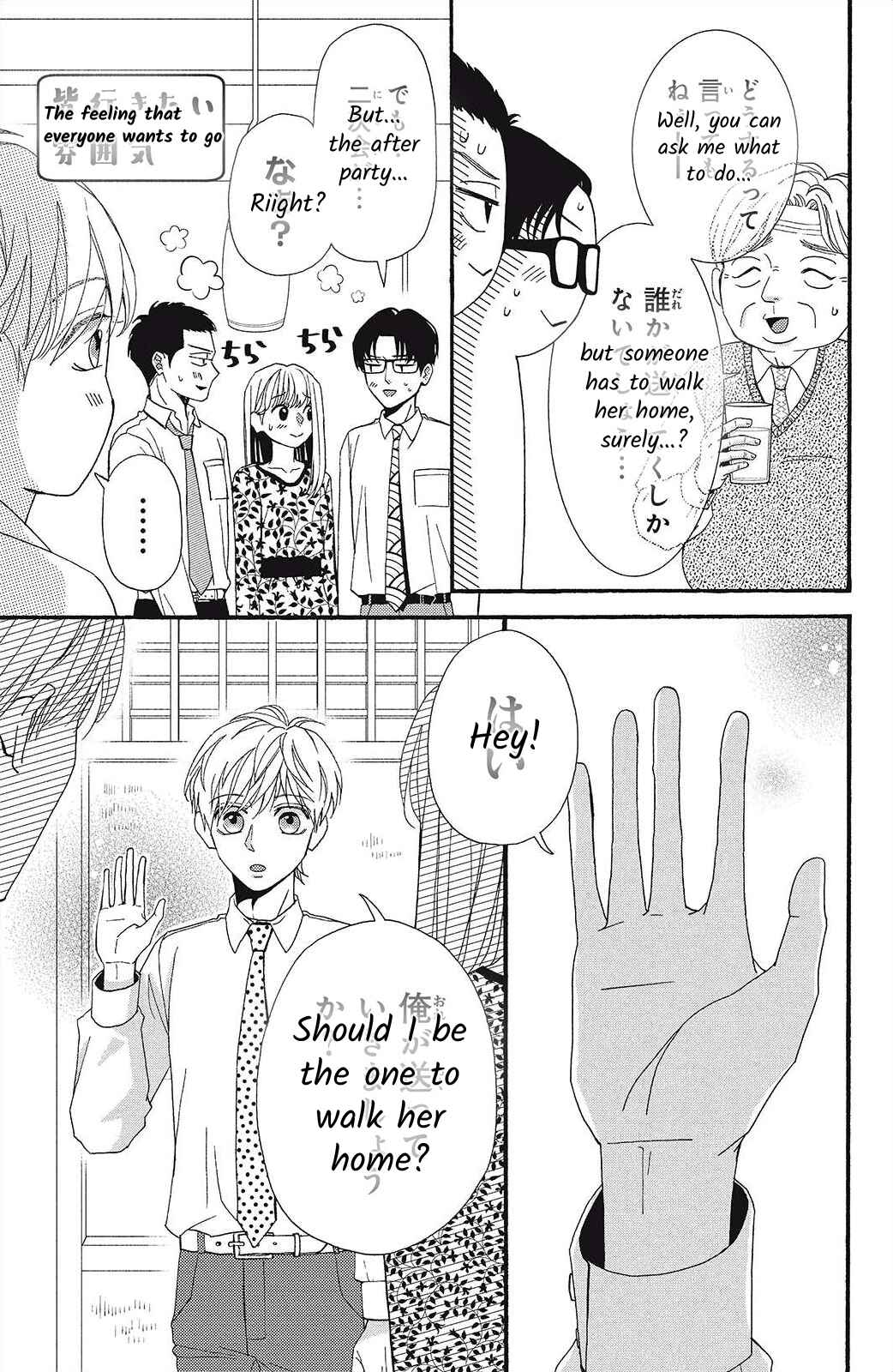Page 21 Chapter 7 I Love You Until Morning