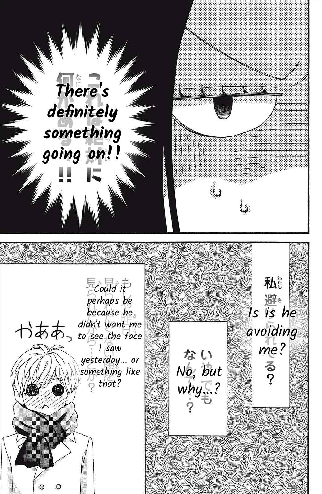 Page 7 Chapter 7 I Love You Until Morning