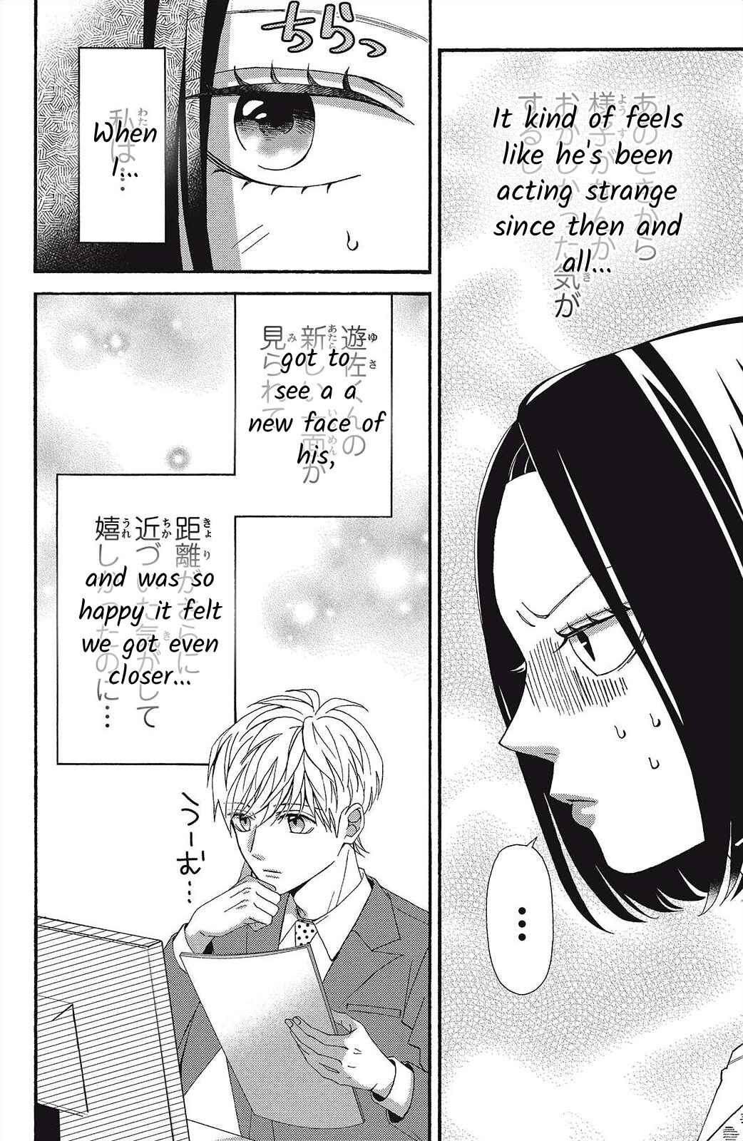 Page 8 Chapter 7 I Love You Until Morning