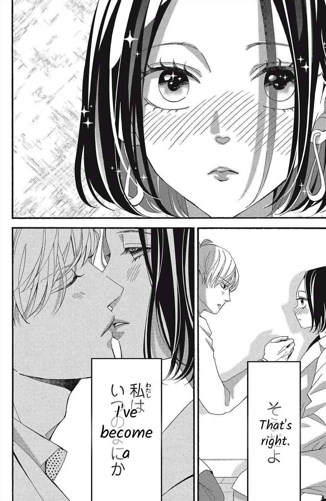 Page 10 Chapter 8 I Love You Until Morning