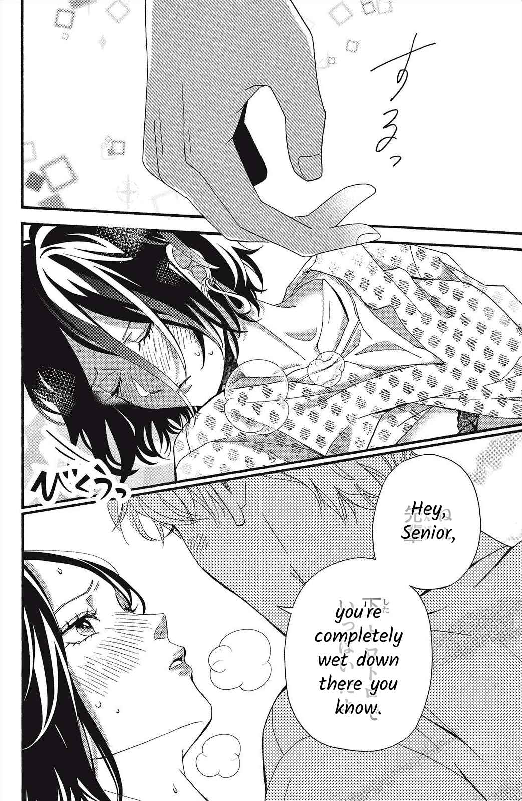 Page 16 Chapter 8 I Love You Until Morning