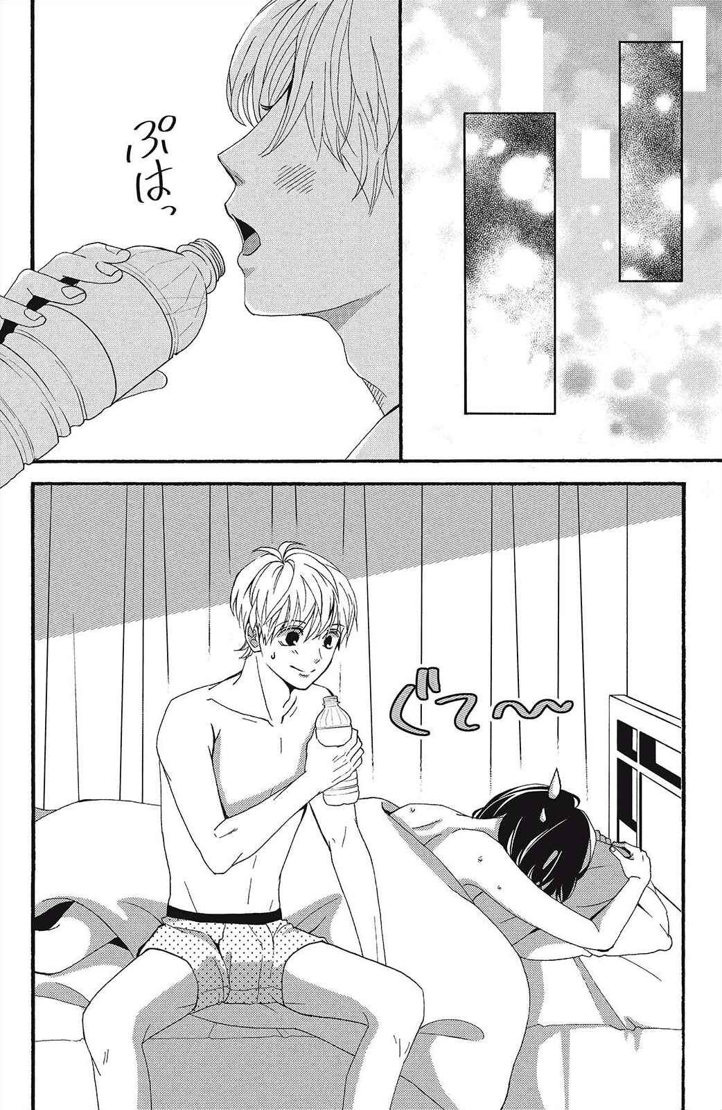 Page 22 Chapter 8 I Love You Until Morning