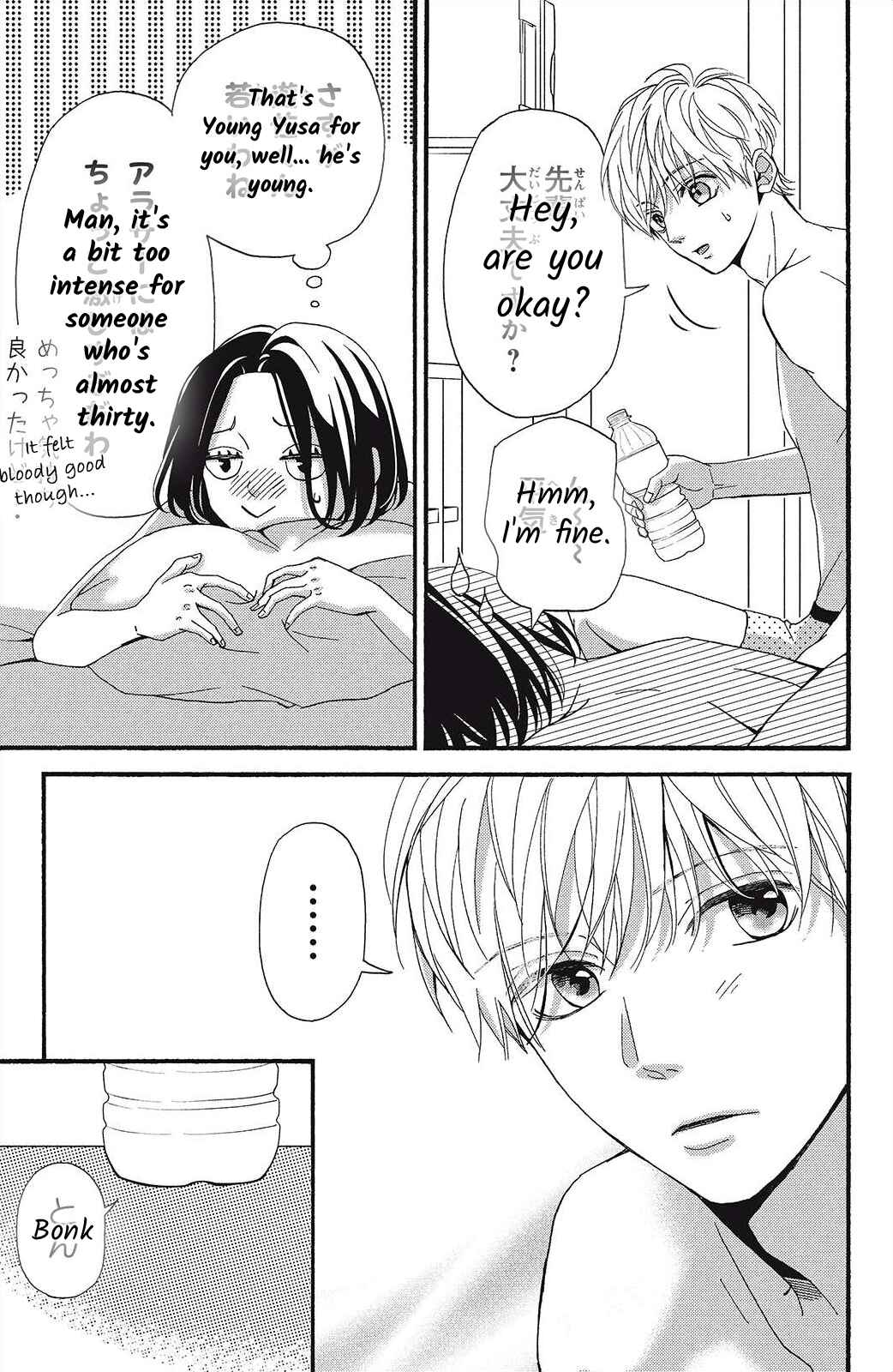 Page 23 Chapter 8 I Love You Until Morning