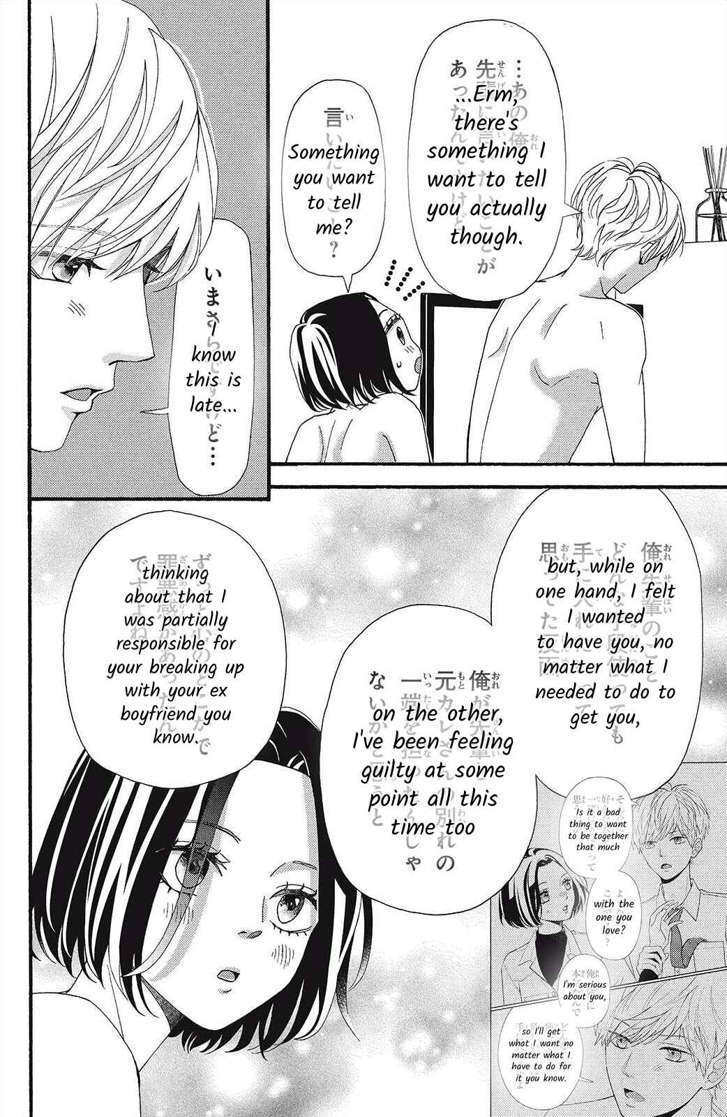 Page 24 Chapter 8 I Love You Until Morning