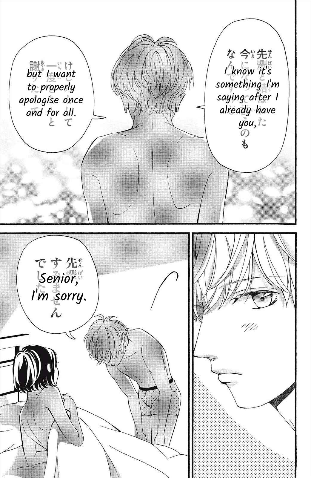Page 25 Chapter 8 I Love You Until Morning